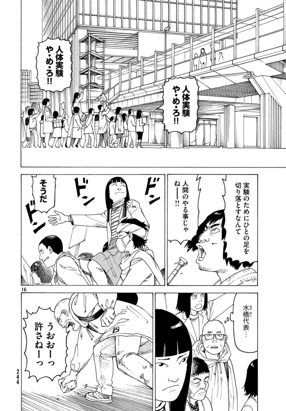 TENGOKU DAIMAKYOU - raw - Chapter 20 - https://jpdd.ccdd.to/JPDD/tengokudaimakyou/107866/egfyakwnemd.jpg