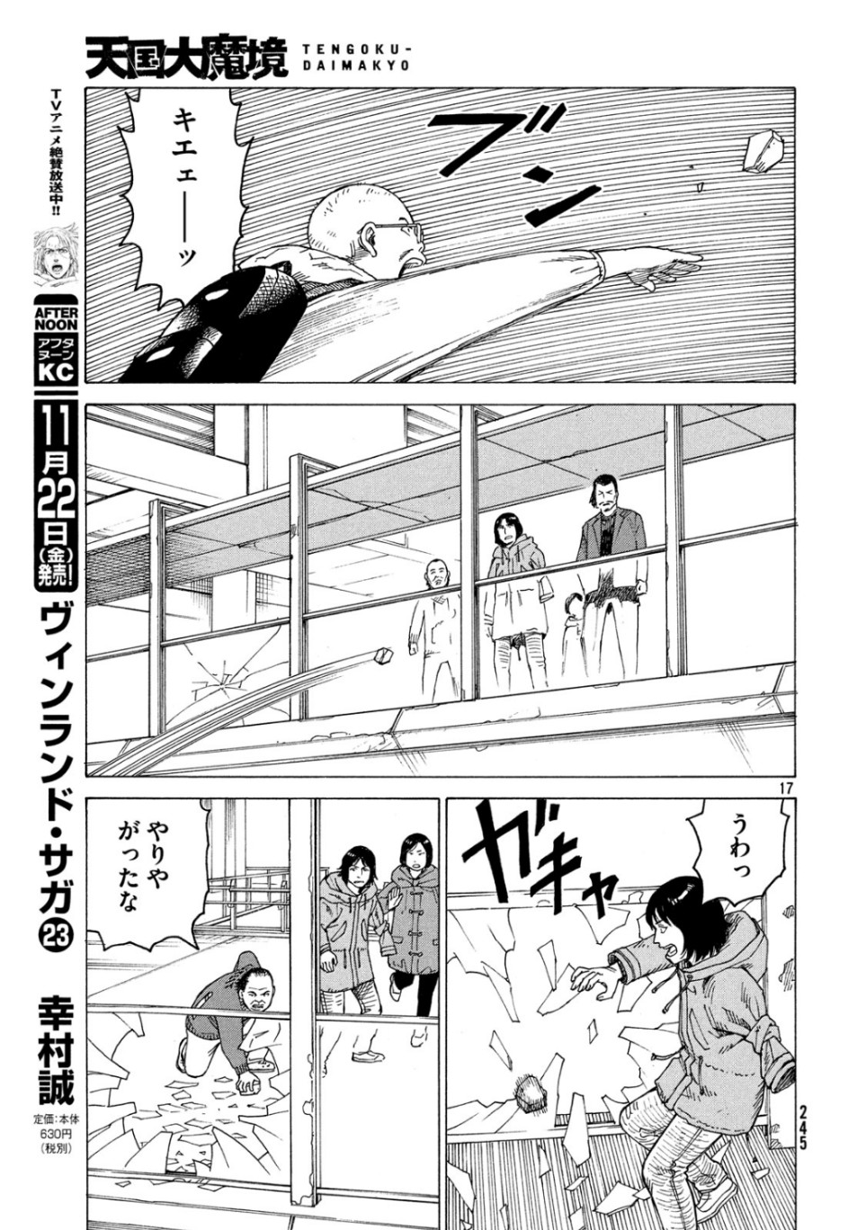 TENGOKU DAIMAKYOU - raw - Chapter 20 - https://jpdd.ccdd.to/JPDD/tengokudaimakyou/107866/g01a4yc2r5o.jpg