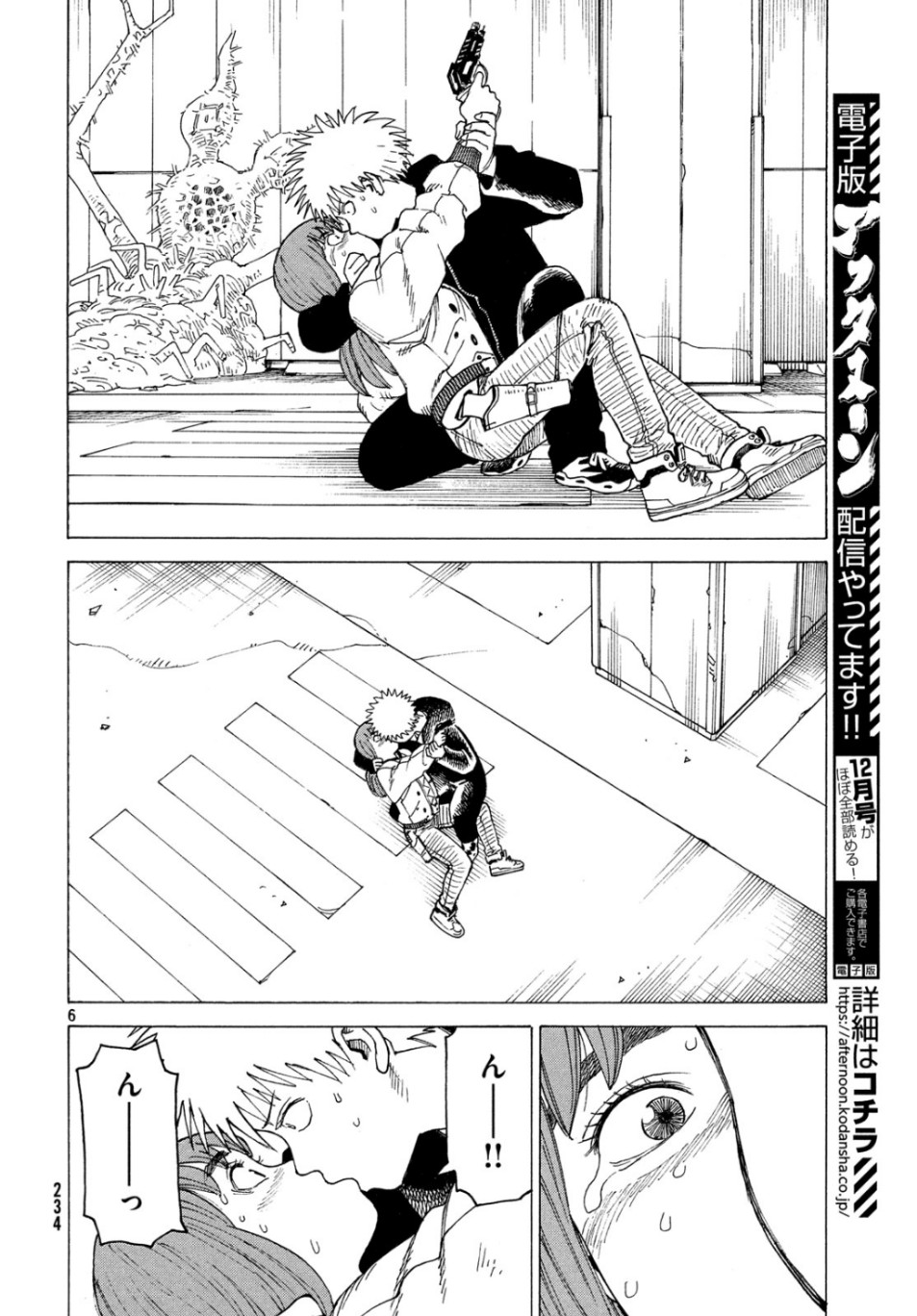 TENGOKU DAIMAKYOU - raw - Chapter 20 - https://jpdd.ccdd.to/JPDD/tengokudaimakyou/107866/k1w2edaqv43.jpg