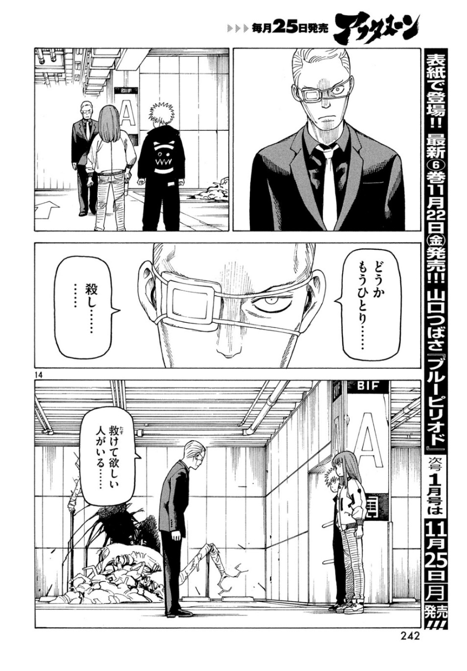 TENGOKU DAIMAKYOU - raw - Chapter 20 - https://jpdd.ccdd.to/JPDD/tengokudaimakyou/107866/nrwjxg5haoy.jpg