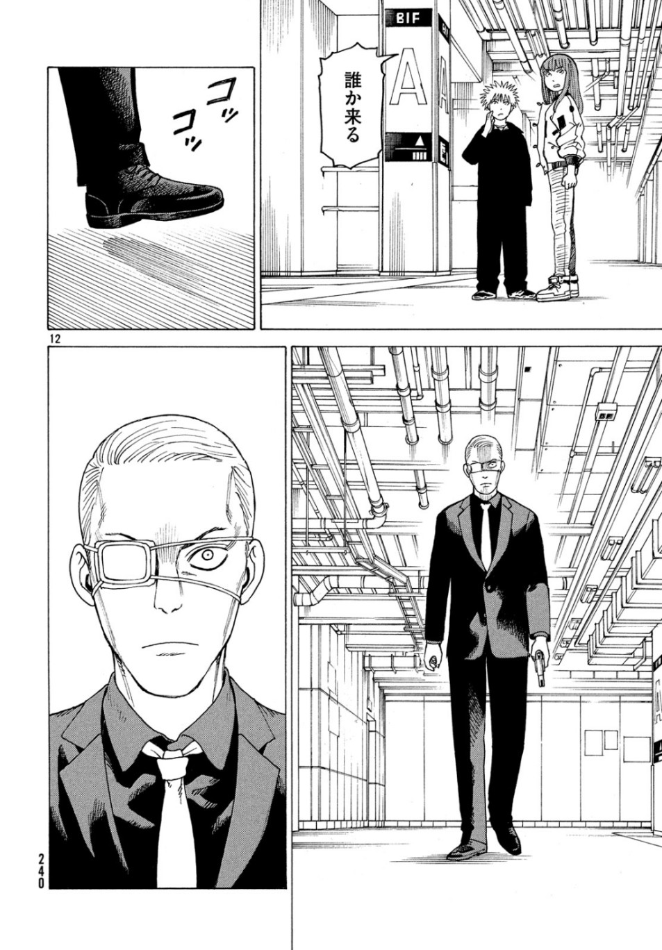 TENGOKU DAIMAKYOU - raw - Chapter 20 - https://jpdd.ccdd.to/JPDD/tengokudaimakyou/107866/pkkkrigmfr1.jpg