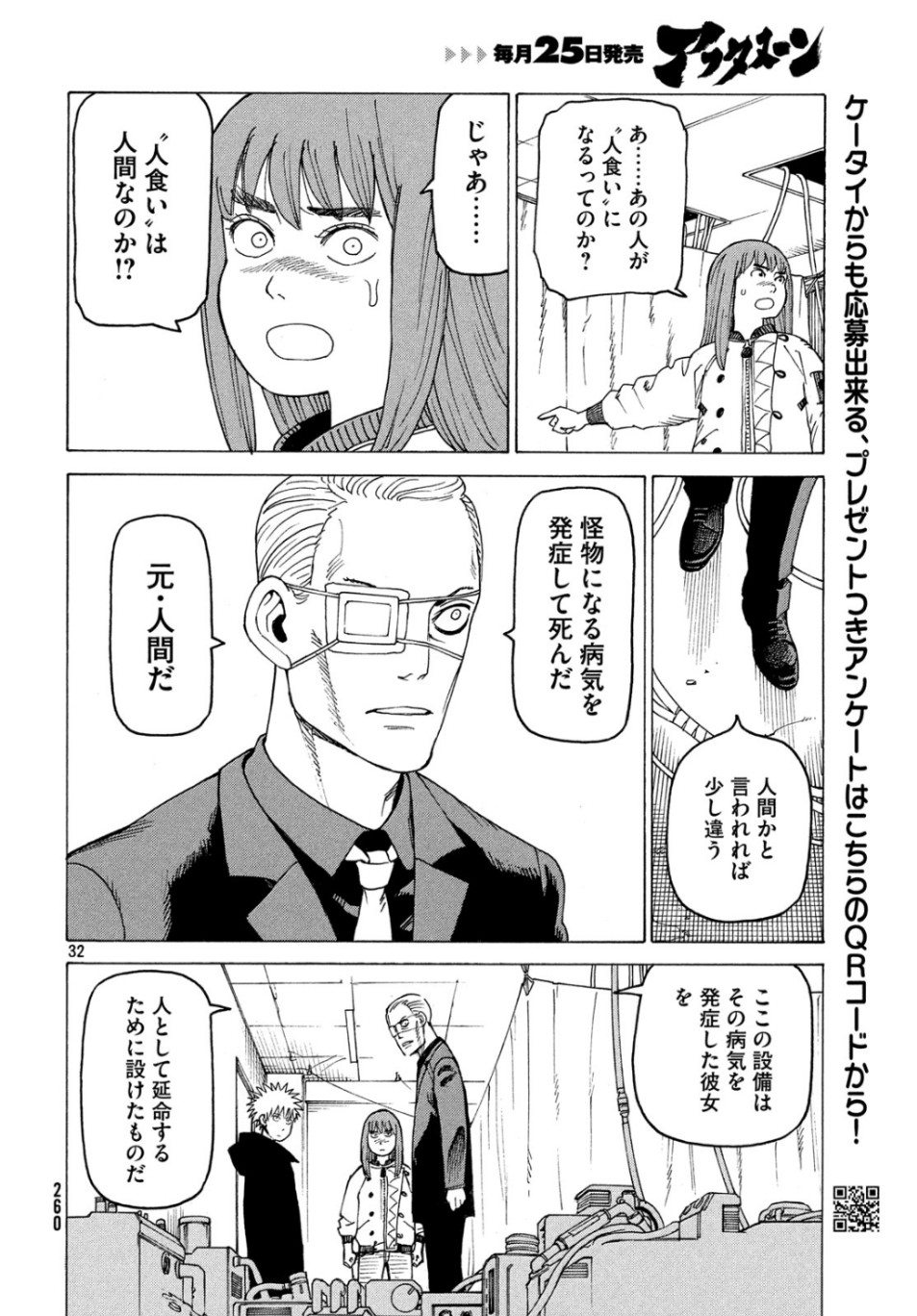 TENGOKU DAIMAKYOU - raw - Chapter 20 - https://jpdd.ccdd.to/JPDD/tengokudaimakyou/107866/pr4jsuyxeu2.jpg