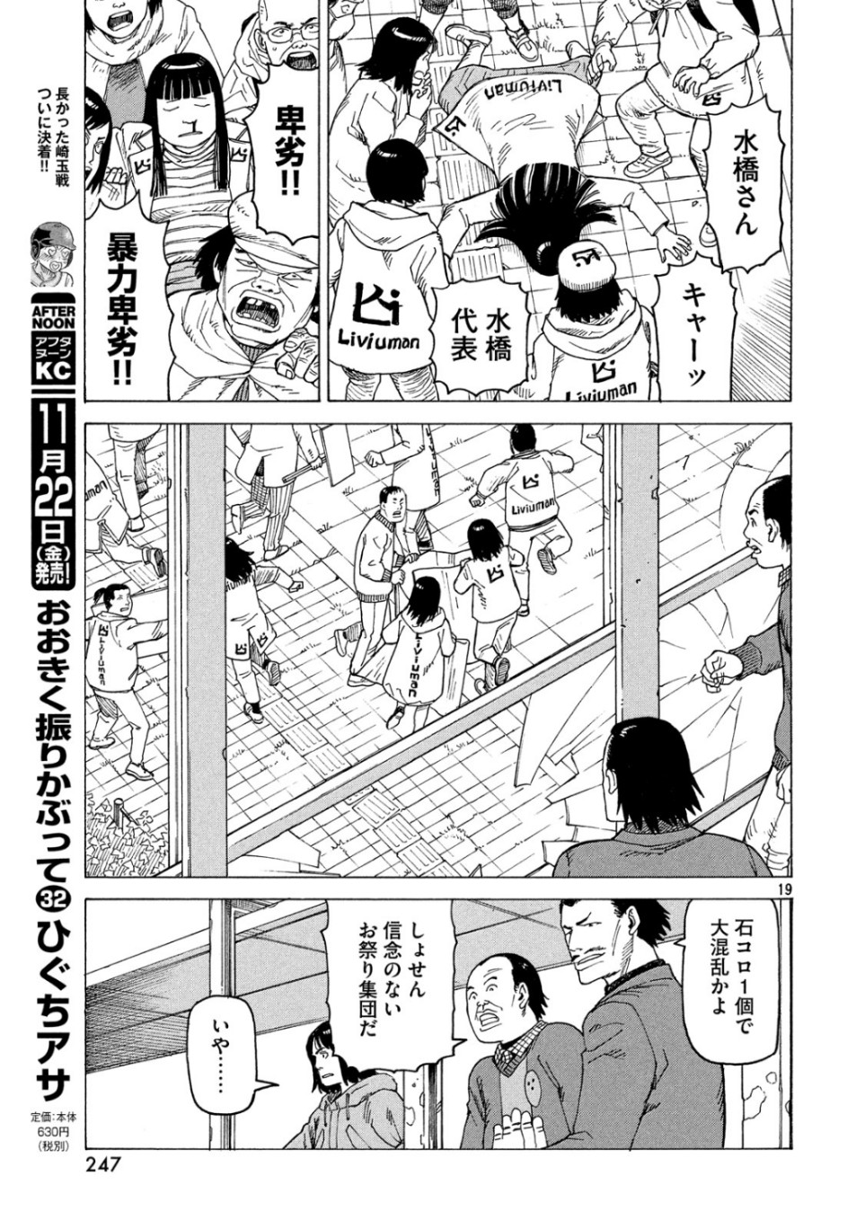 TENGOKU DAIMAKYOU - raw - Chapter 20 - https://jpdd.ccdd.to/JPDD/tengokudaimakyou/107866/rbswyojlhkk.jpg