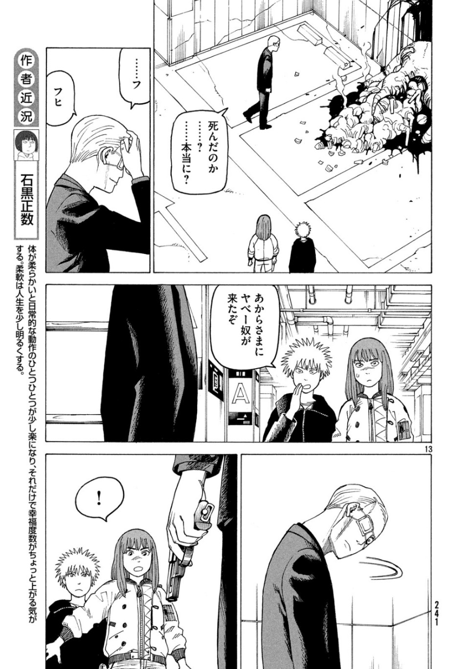 TENGOKU DAIMAKYOU - raw - Chapter 20 - https://jpdd.ccdd.to/JPDD/tengokudaimakyou/107866/s2etwihhgol.jpg