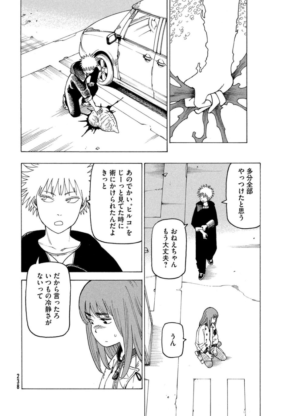 TENGOKU DAIMAKYOU - raw - Chapter 20 - https://jpdd.ccdd.to/JPDD/tengokudaimakyou/107866/vjfvowksncs.jpg