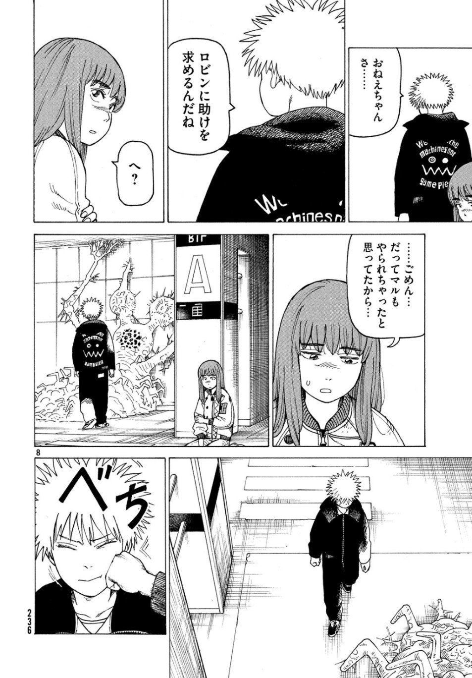 TENGOKU DAIMAKYOU - raw - Chapter 20 - https://jpdd.ccdd.to/JPDD/tengokudaimakyou/107866/y42sltwhzdy.jpg
