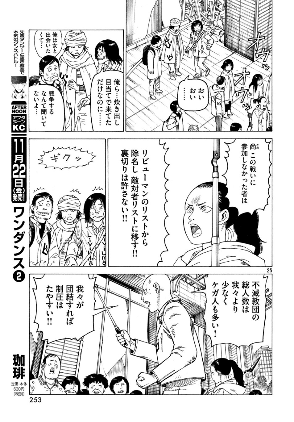TENGOKU DAIMAKYOU - raw - Chapter 20 - https://jpdd.ccdd.to/JPDD/tengokudaimakyou/107866/yrxsqm1siam.jpg
