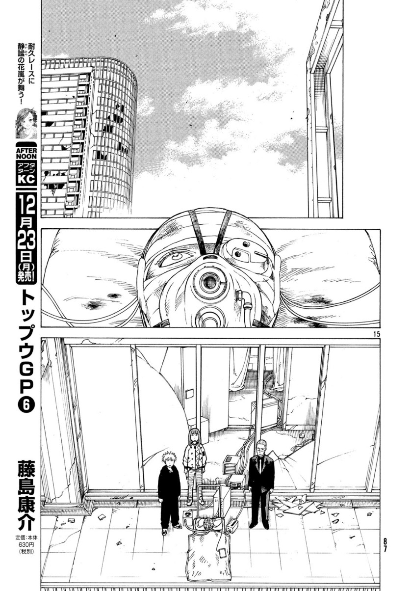 TENGOKU DAIMAKYOU - raw - Chapter 21 - https://jpdd.ccdd.to/JPDD/tengokudaimakyou/110069/0bes4ahlh2t.jpg
