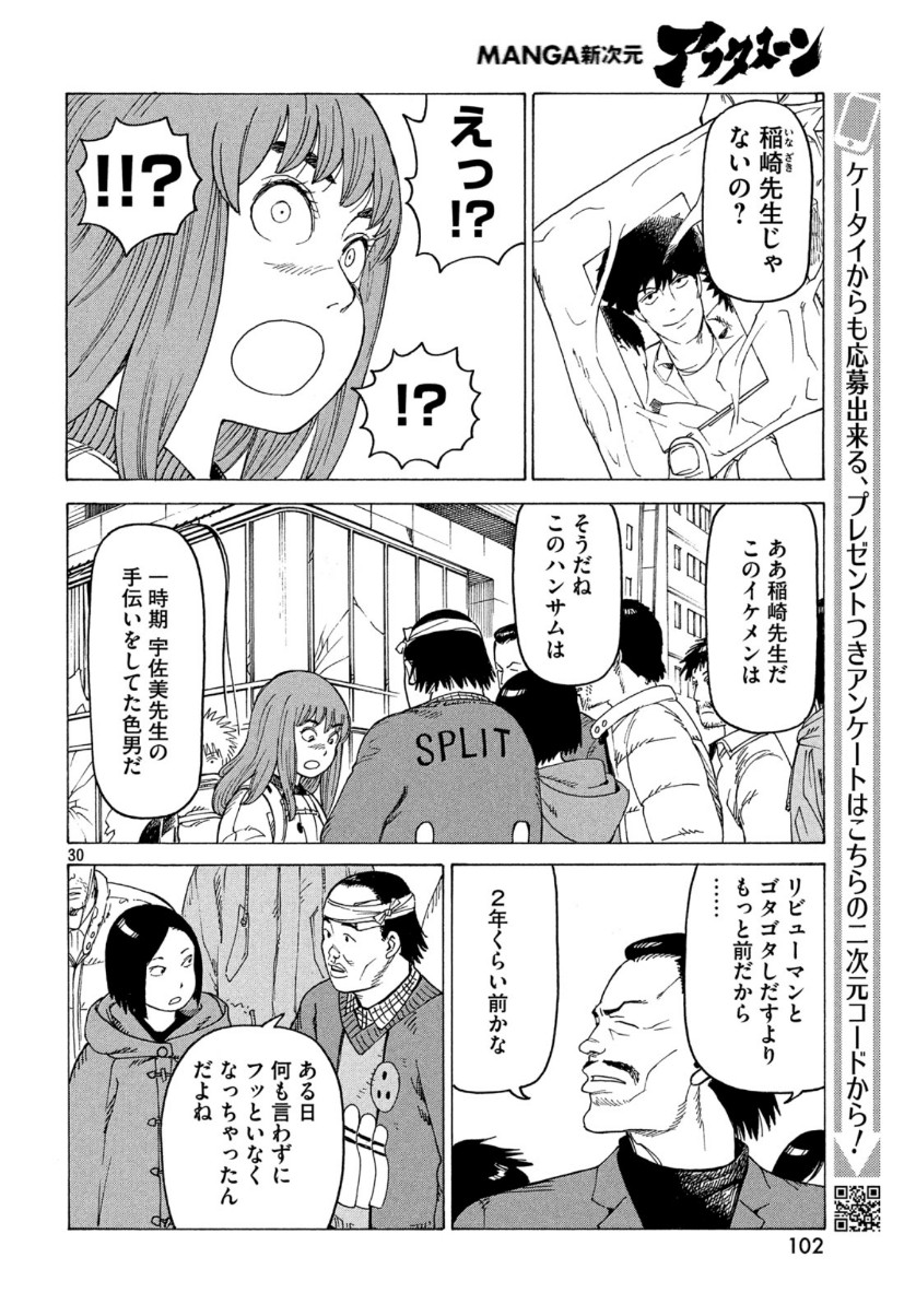 TENGOKU DAIMAKYOU - raw - Chapter 21 - https://jpdd.ccdd.to/JPDD/tengokudaimakyou/110069/1f5q4jqavep.jpg
