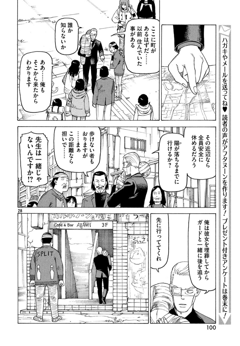 TENGOKU DAIMAKYOU - raw - Chapter 21 - https://jpdd.ccdd.to/JPDD/tengokudaimakyou/110069/1hthzdejvqo.jpg