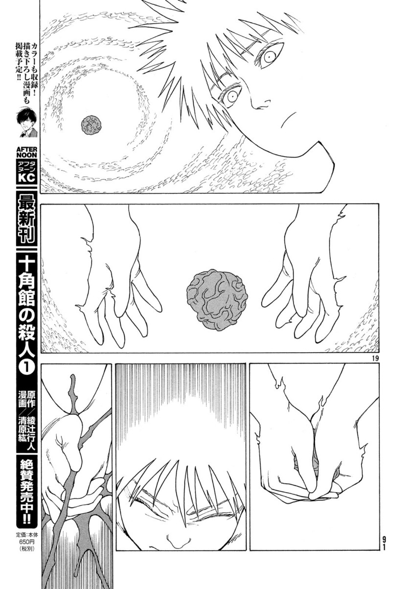 TENGOKU DAIMAKYOU - raw - Chapter 21 - https://jpdd.ccdd.to/JPDD/tengokudaimakyou/110069/1snxzk5qee0.jpg