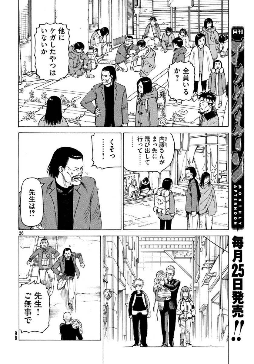 TENGOKU DAIMAKYOU - raw - Chapter 21 - https://jpdd.ccdd.to/JPDD/tengokudaimakyou/110069/4snerkcq22y.jpg