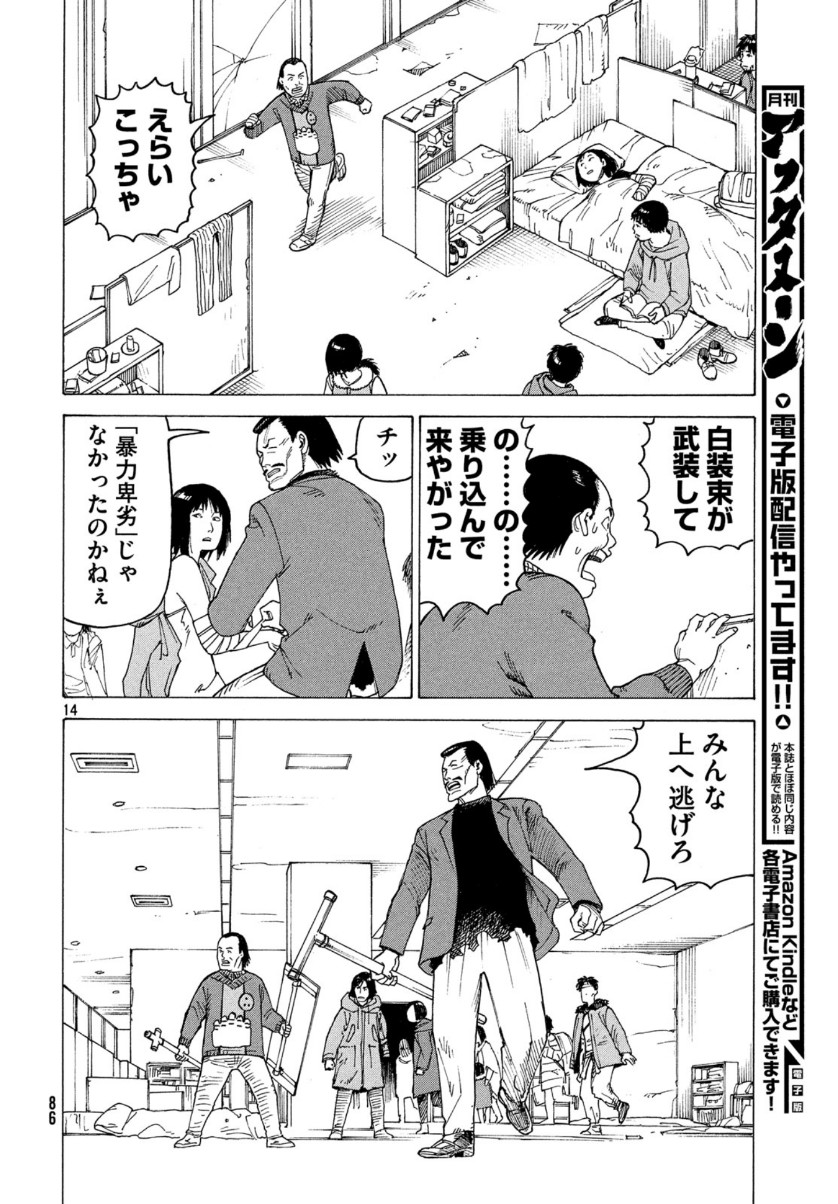 TENGOKU DAIMAKYOU - raw - Chapter 21 - https://jpdd.ccdd.to/JPDD/tengokudaimakyou/110069/51jsawfq4xe.jpg