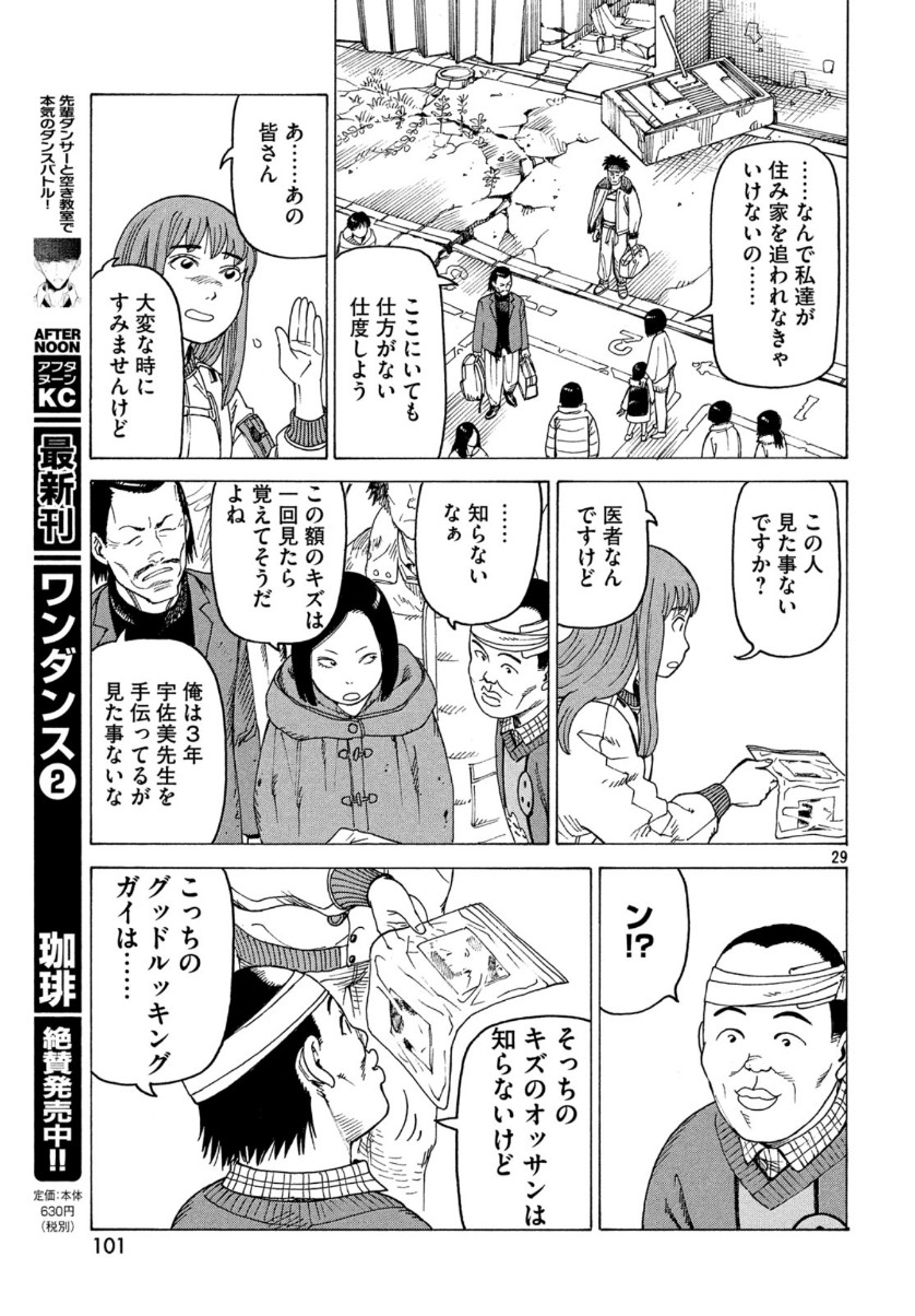 TENGOKU DAIMAKYOU - raw - Chapter 21 - https://jpdd.ccdd.to/JPDD/tengokudaimakyou/110069/asidg5kfi5x.jpg