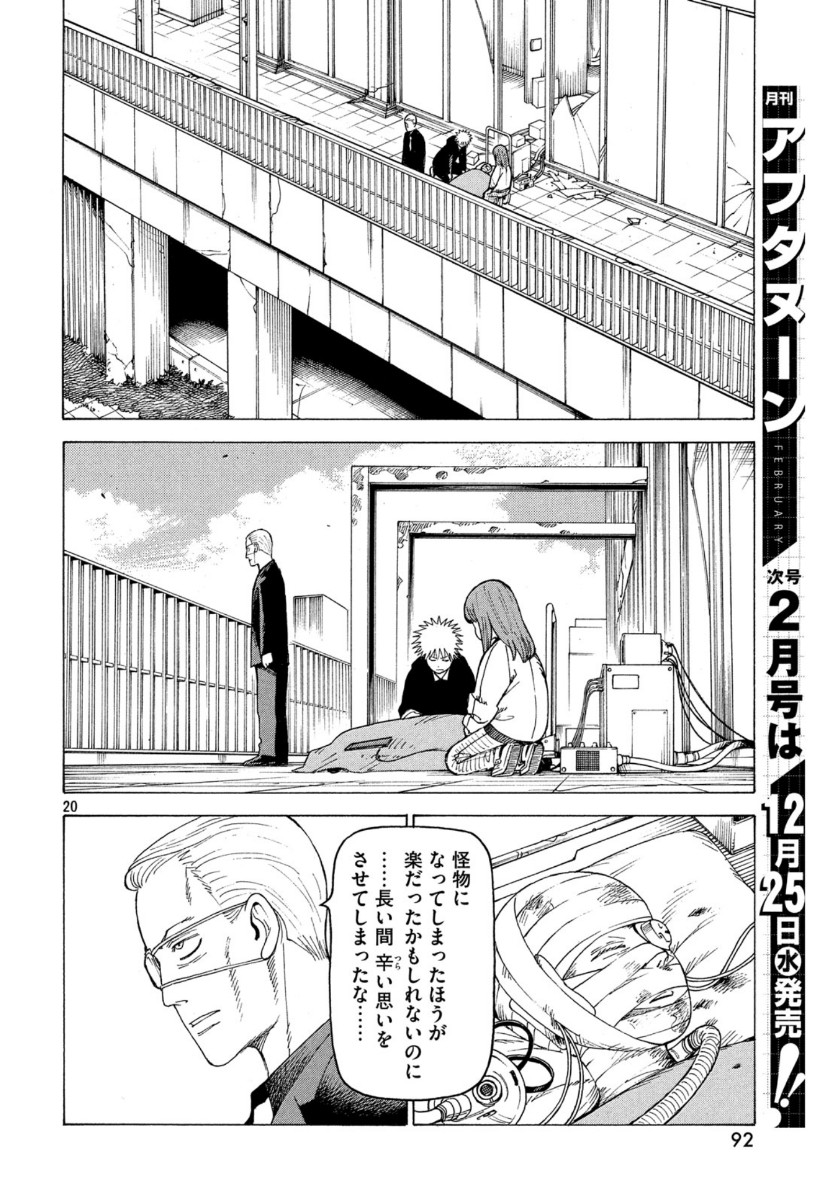 TENGOKU DAIMAKYOU - raw - Chapter 21 - https://jpdd.ccdd.to/JPDD/tengokudaimakyou/110069/ddg1ief541b.jpg