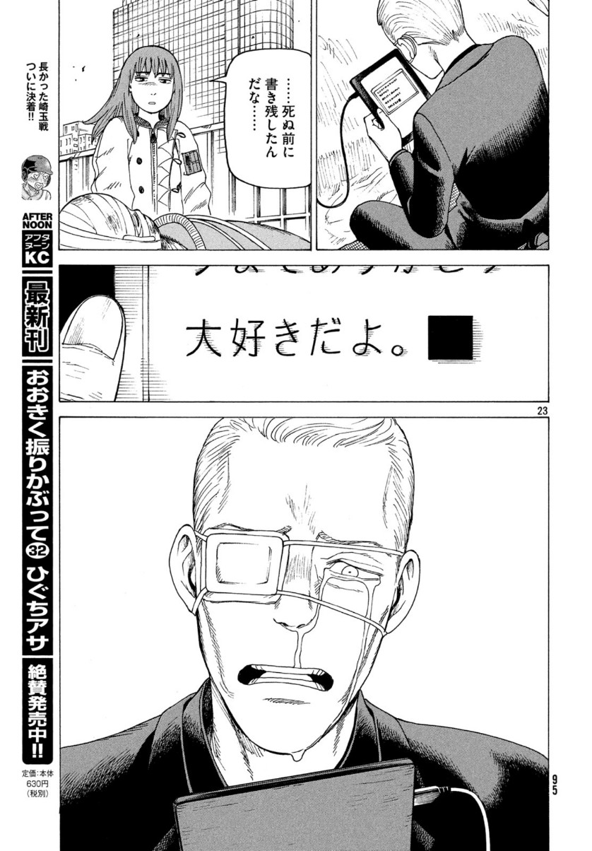 TENGOKU DAIMAKYOU - raw - Chapter 21 - https://jpdd.ccdd.to/JPDD/tengokudaimakyou/110069/ftgsi01uruq.jpg