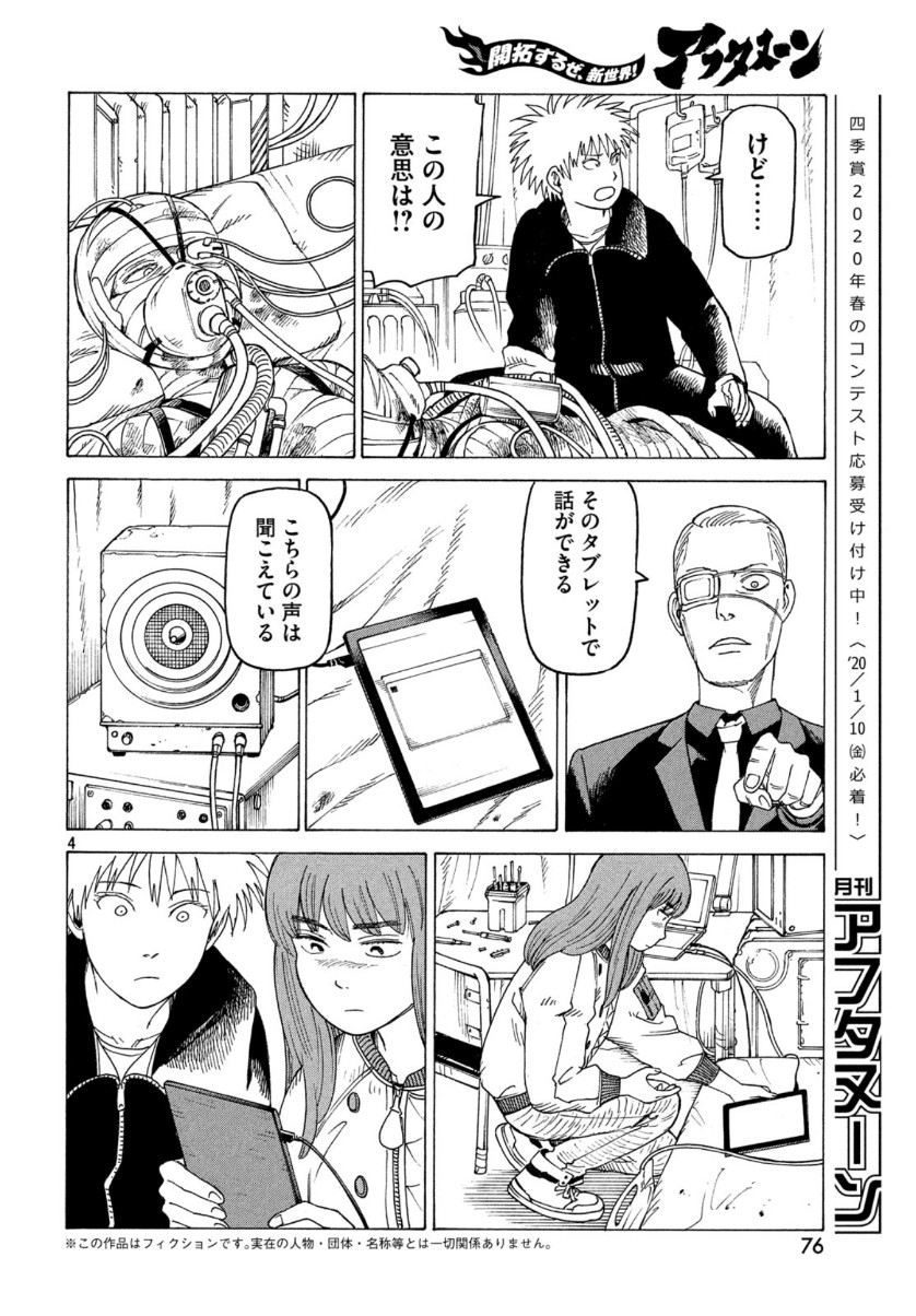 TENGOKU DAIMAKYOU - raw - Chapter 21 - https://jpdd.ccdd.to/JPDD/tengokudaimakyou/110069/fz2hp2lfbs2.jpg