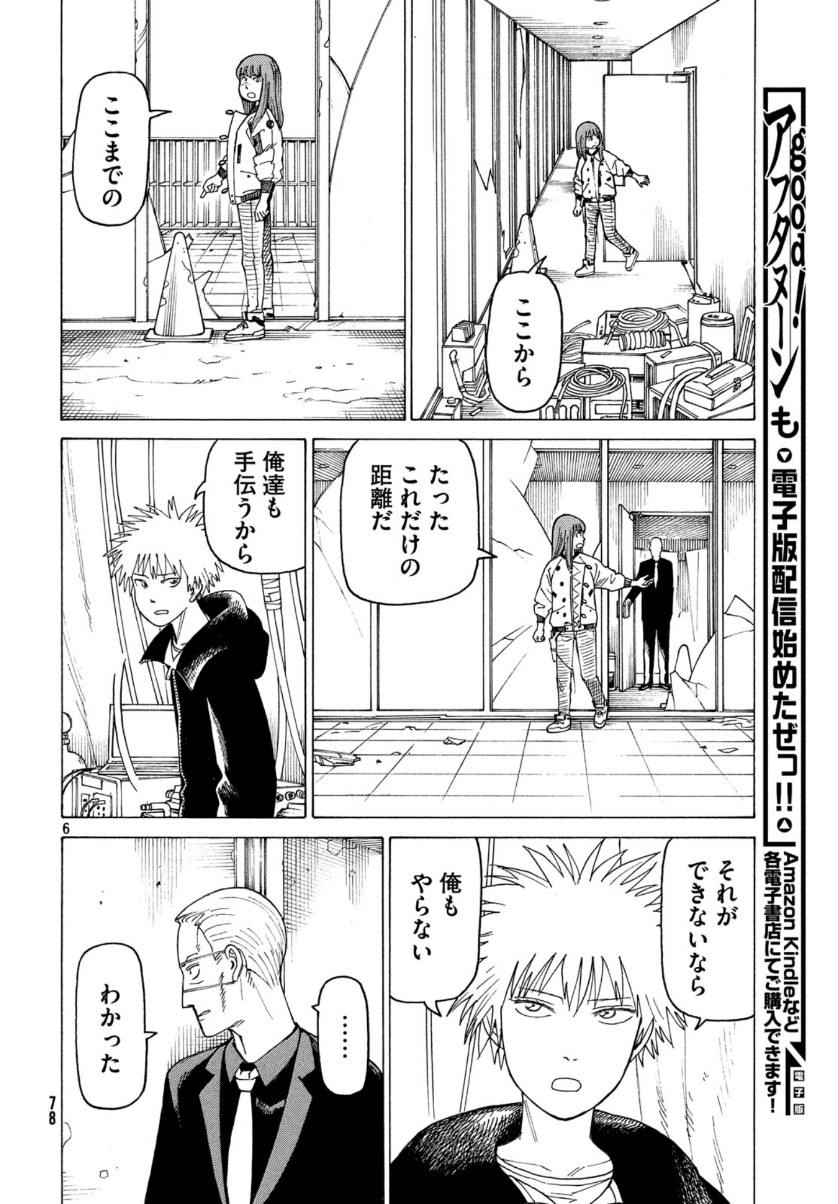 TENGOKU DAIMAKYOU - raw - Chapter 21 - https://jpdd.ccdd.to/JPDD/tengokudaimakyou/110069/gj5ns44yulk.jpg