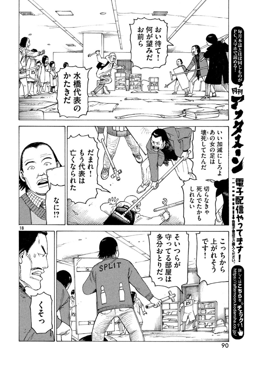 TENGOKU DAIMAKYOU - raw - Chapter 21 - https://jpdd.ccdd.to/JPDD/tengokudaimakyou/110069/hi1rq3qlwaz.jpg