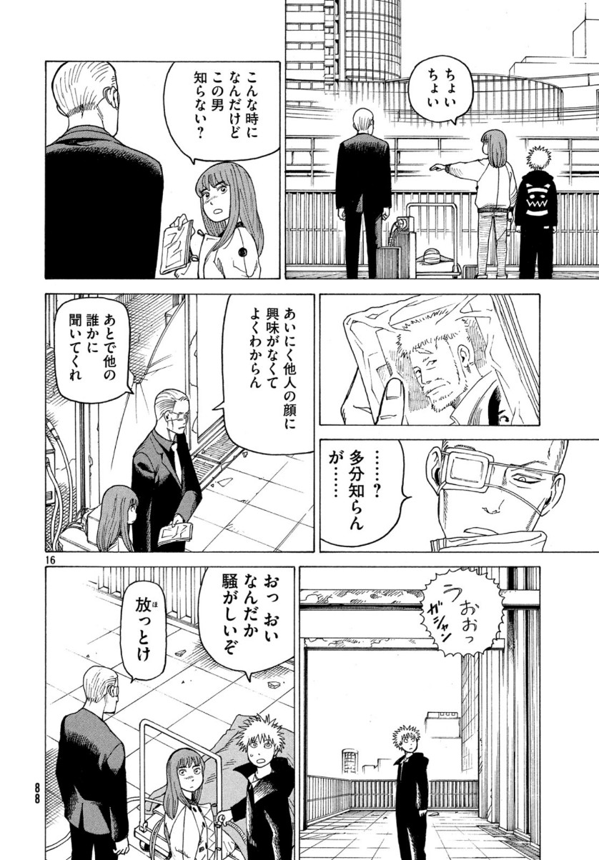 TENGOKU DAIMAKYOU - raw - Chapter 21 - https://jpdd.ccdd.to/JPDD/tengokudaimakyou/110069/irracitgusy.jpg