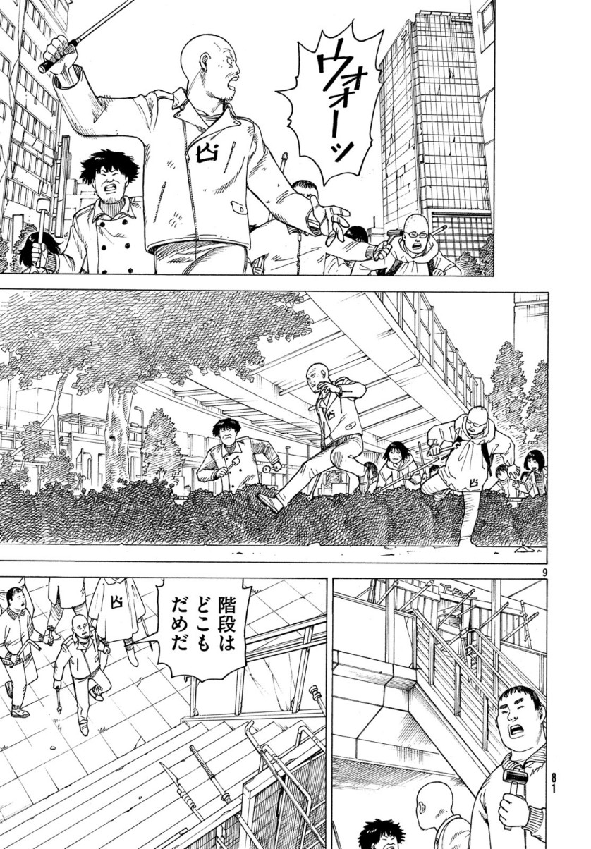 TENGOKU DAIMAKYOU - raw - Chapter 21 - https://jpdd.ccdd.to/JPDD/tengokudaimakyou/110069/lljxt0bjfh0.jpg