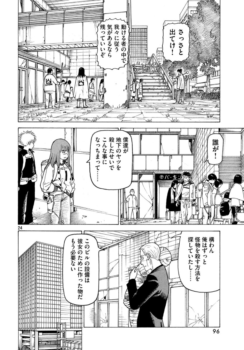 TENGOKU DAIMAKYOU - raw - Chapter 21 - https://jpdd.ccdd.to/JPDD/tengokudaimakyou/110069/nztpolijlzy.jpg