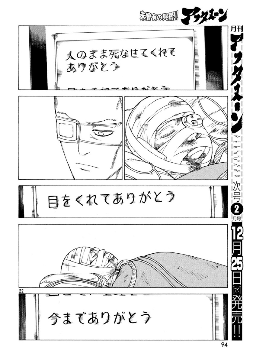 TENGOKU DAIMAKYOU - raw - Chapter 21 - https://jpdd.ccdd.to/JPDD/tengokudaimakyou/110069/pw0vih3twda.jpg