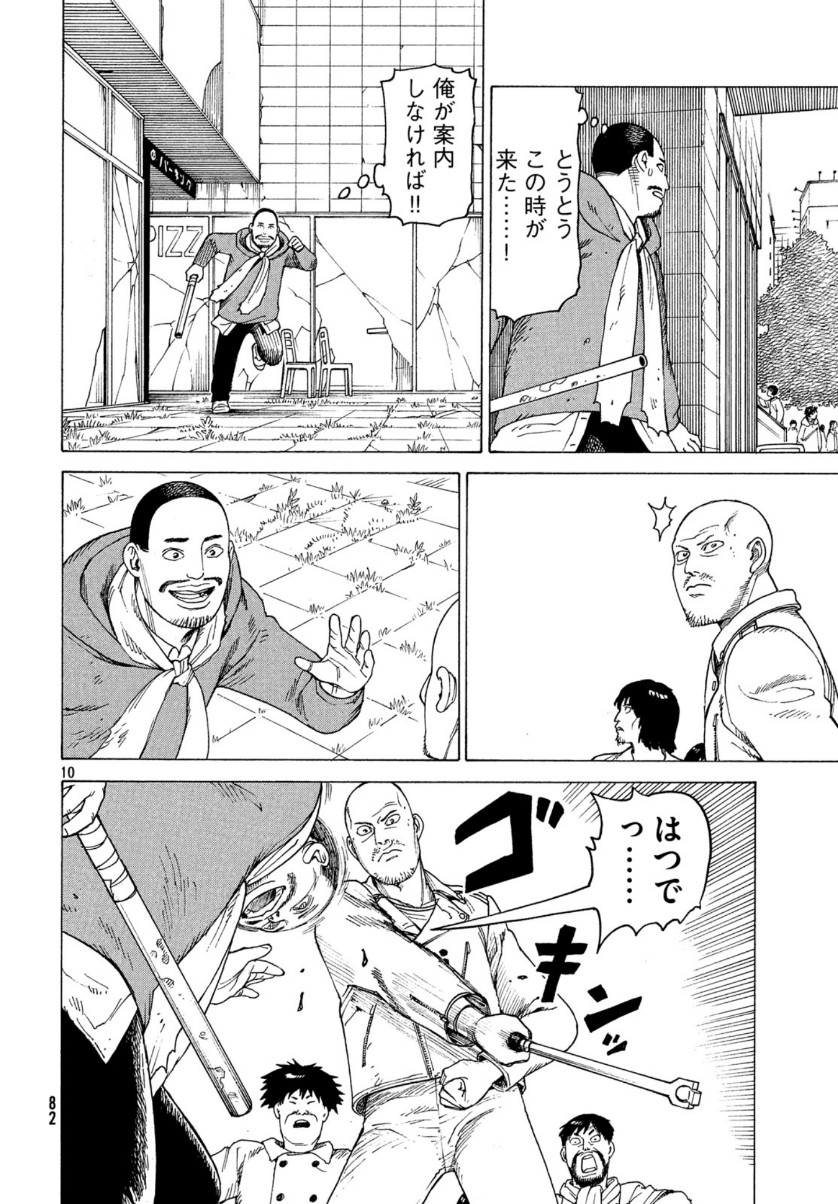 TENGOKU DAIMAKYOU - raw - Chapter 21 - https://jpdd.ccdd.to/JPDD/tengokudaimakyou/110069/r5nt2dzocxj.jpg