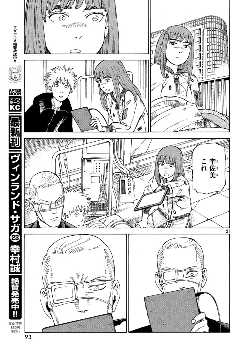 TENGOKU DAIMAKYOU - raw - Chapter 21 - https://jpdd.ccdd.to/JPDD/tengokudaimakyou/110069/rfrtbm24wod.jpg