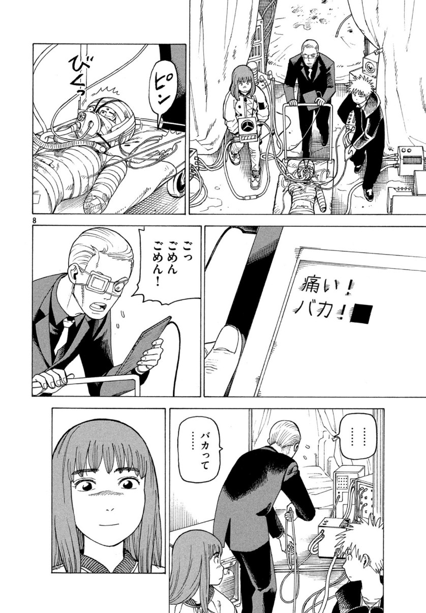 TENGOKU DAIMAKYOU - raw - Chapter 21 - https://jpdd.ccdd.to/JPDD/tengokudaimakyou/110069/vdifthfu4bv.jpg