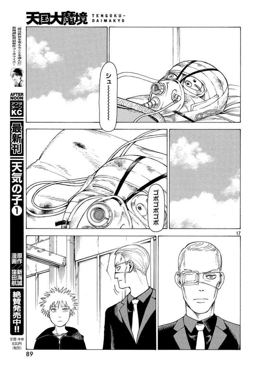 TENGOKU DAIMAKYOU - raw - Chapter 21 - https://jpdd.ccdd.to/JPDD/tengokudaimakyou/110069/yuw2zcjkujg.jpg