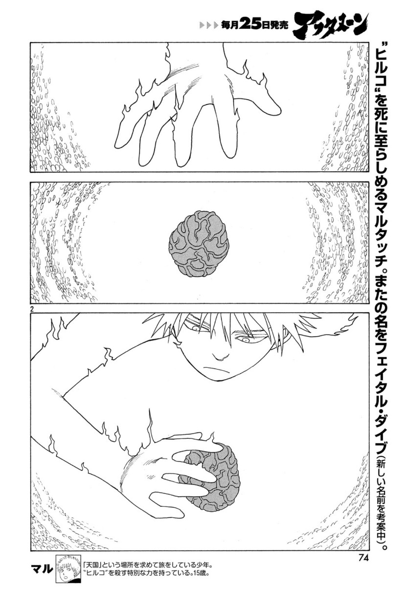 TENGOKU DAIMAKYOU - raw - Chapter 21 - https://jpdd.ccdd.to/JPDD/tengokudaimakyou/110069/z02xdtagrke.jpg