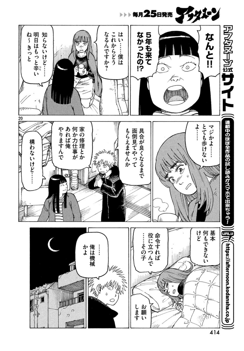 TENGOKU DAIMAKYOU - raw - Chapter 22 - https://jpdd.ccdd.to/JPDD/tengokudaimakyou/111537/0vyphxvtht0.jpg
