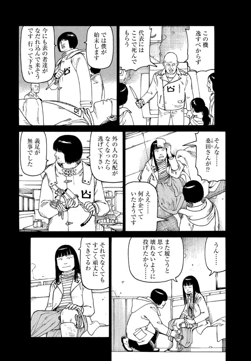 TENGOKU DAIMAKYOU - raw - Chapter 22 - https://jpdd.ccdd.to/JPDD/tengokudaimakyou/111537/5yfes21mkht.jpg