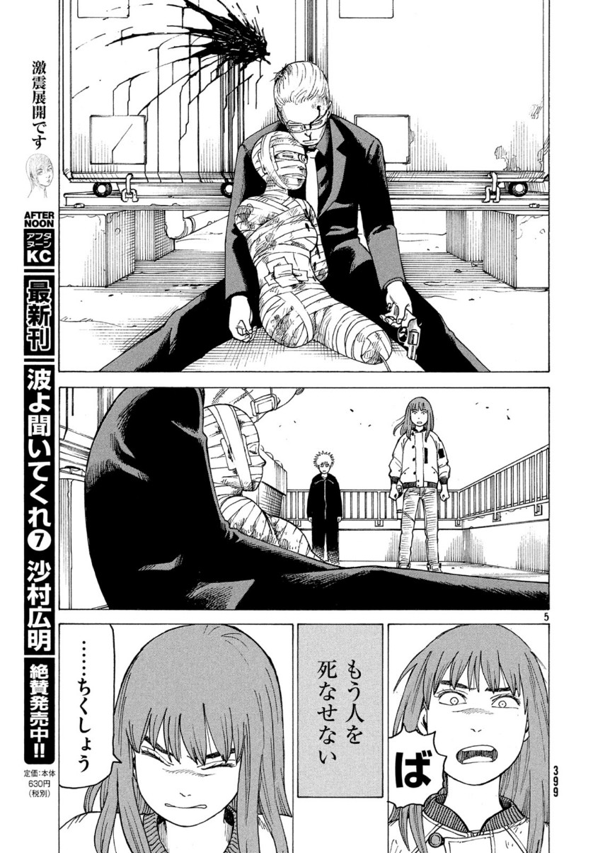 TENGOKU DAIMAKYOU - raw - Chapter 22 - https://jpdd.ccdd.to/JPDD/tengokudaimakyou/111537/a2dy2xqt1k0.jpg