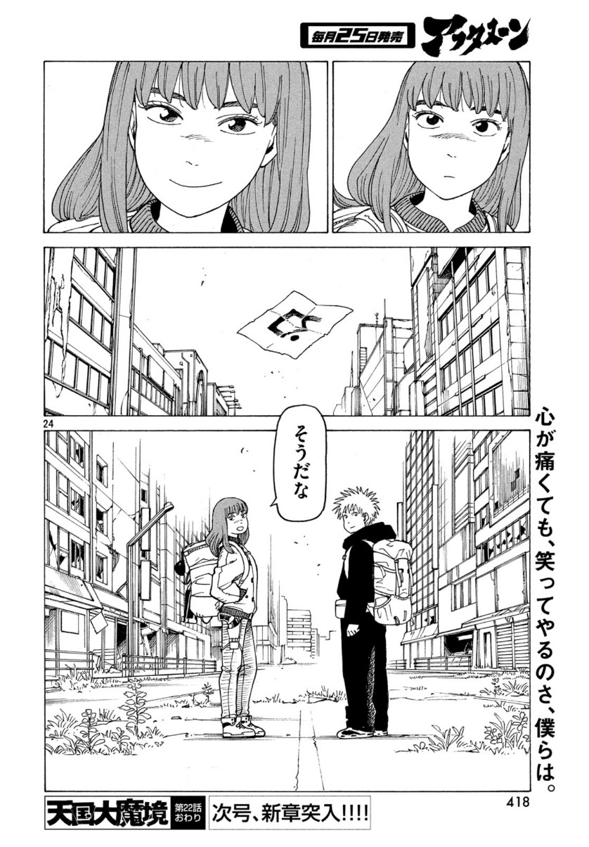 TENGOKU DAIMAKYOU - raw - Chapter 22 - https://jpdd.ccdd.to/JPDD/tengokudaimakyou/111537/cfdxy5jem0a.jpg