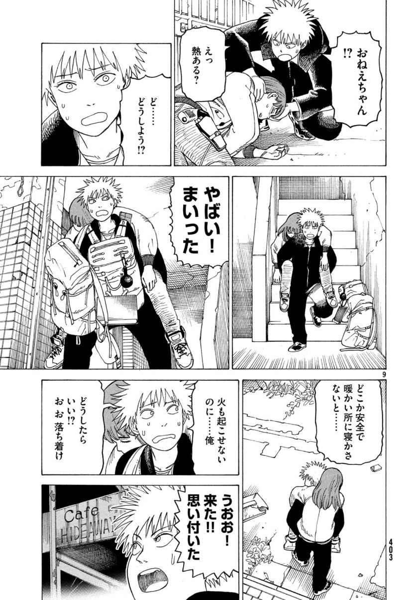 TENGOKU DAIMAKYOU - raw - Chapter 22 - https://jpdd.ccdd.to/JPDD/tengokudaimakyou/111537/cnx2batrr3s.jpg