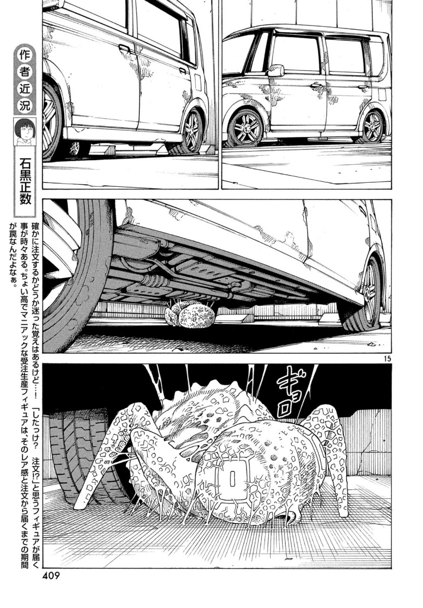 TENGOKU DAIMAKYOU - raw - Chapter 22 - https://jpdd.ccdd.to/JPDD/tengokudaimakyou/111537/eihe1zzkwjl.jpg
