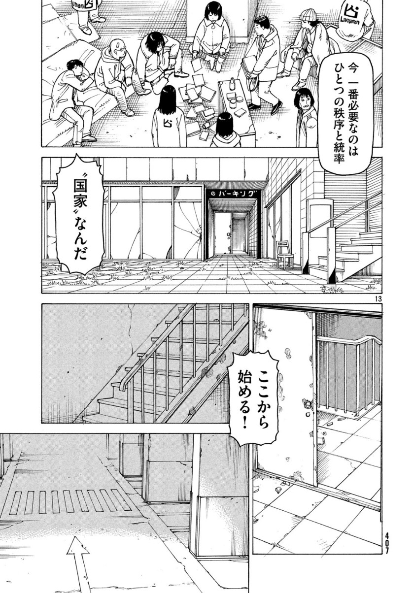 TENGOKU DAIMAKYOU - raw - Chapter 22 - https://jpdd.ccdd.to/JPDD/tengokudaimakyou/111537/igh3htkvmlt.jpg