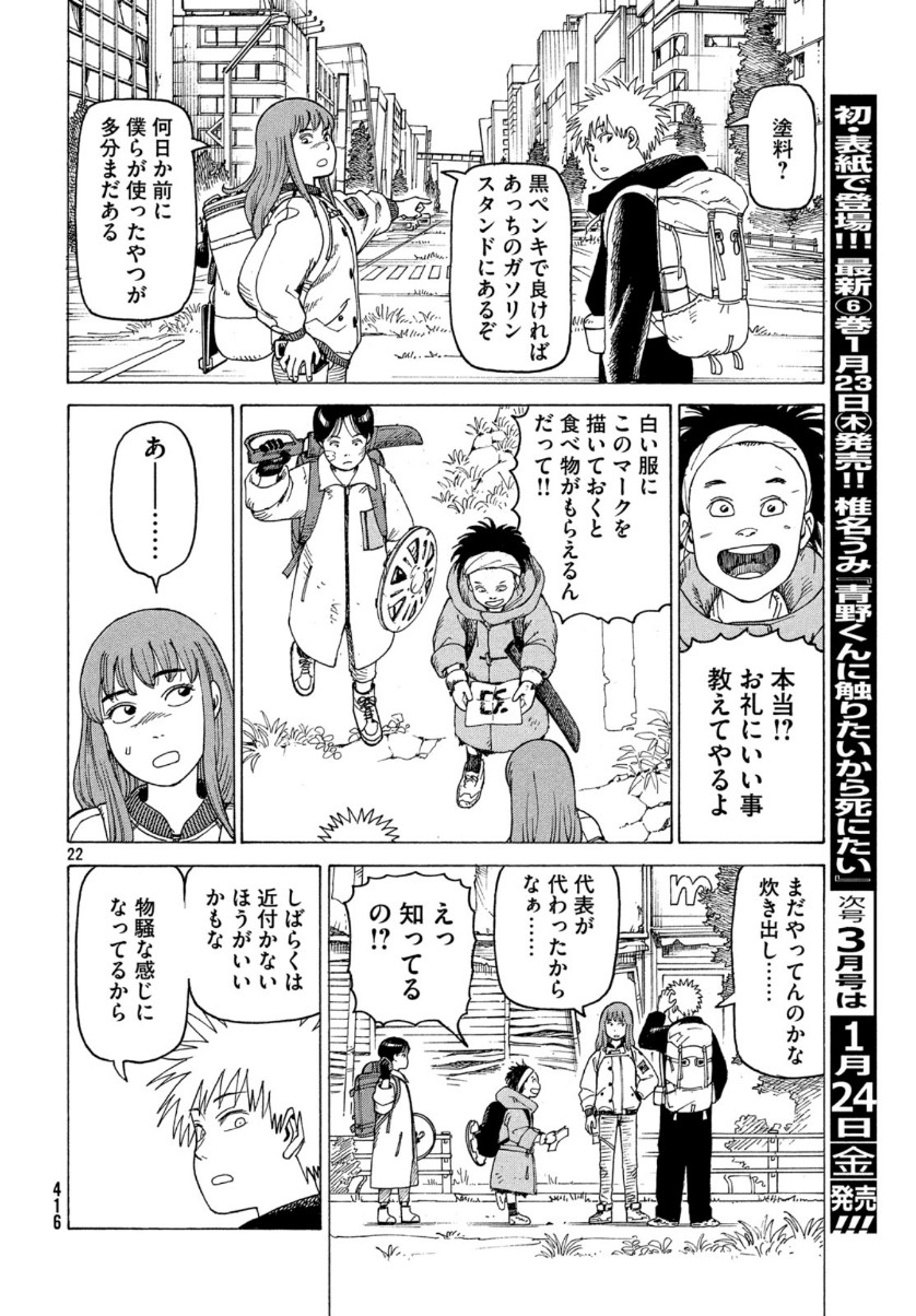 TENGOKU DAIMAKYOU - raw - Chapter 22 - https://jpdd.ccdd.to/JPDD/tengokudaimakyou/111537/m2alrj2z4hf.jpg
