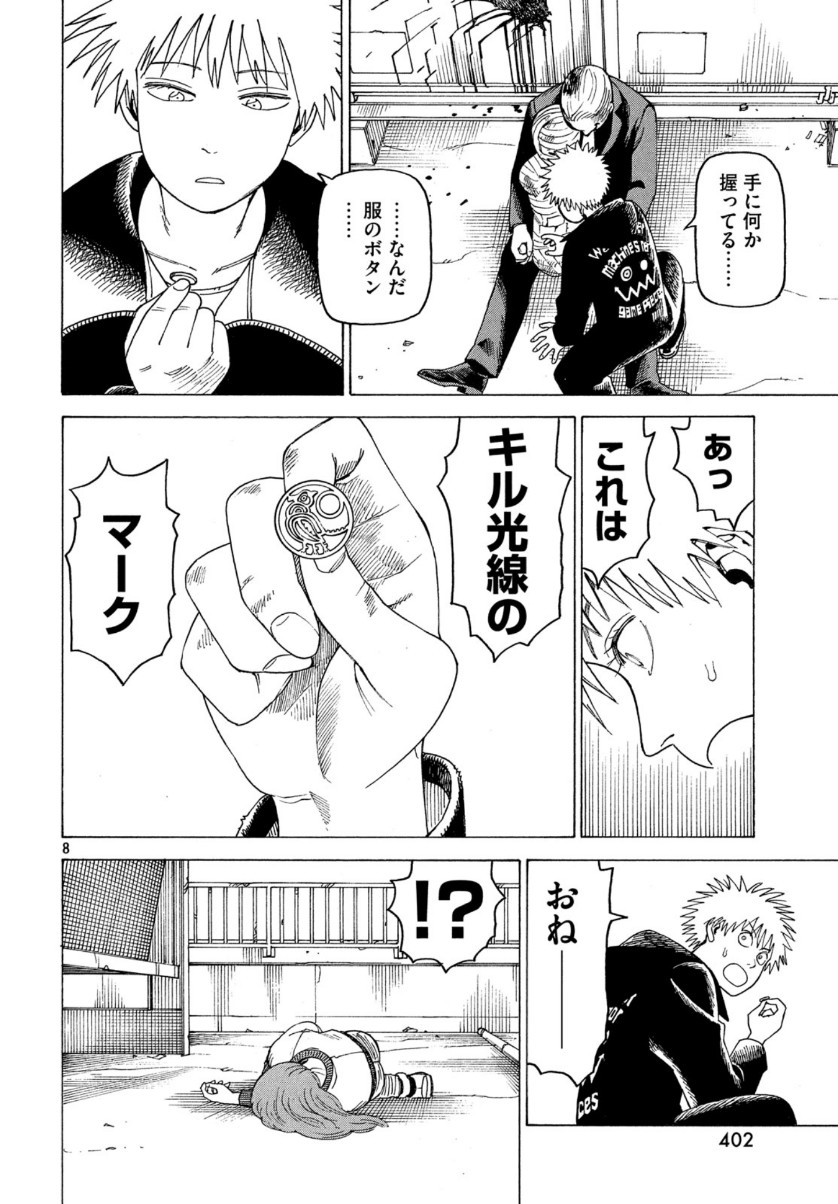 TENGOKU DAIMAKYOU - raw - Chapter 22 - https://jpdd.ccdd.to/JPDD/tengokudaimakyou/111537/ny3k1q2ss1j.jpg