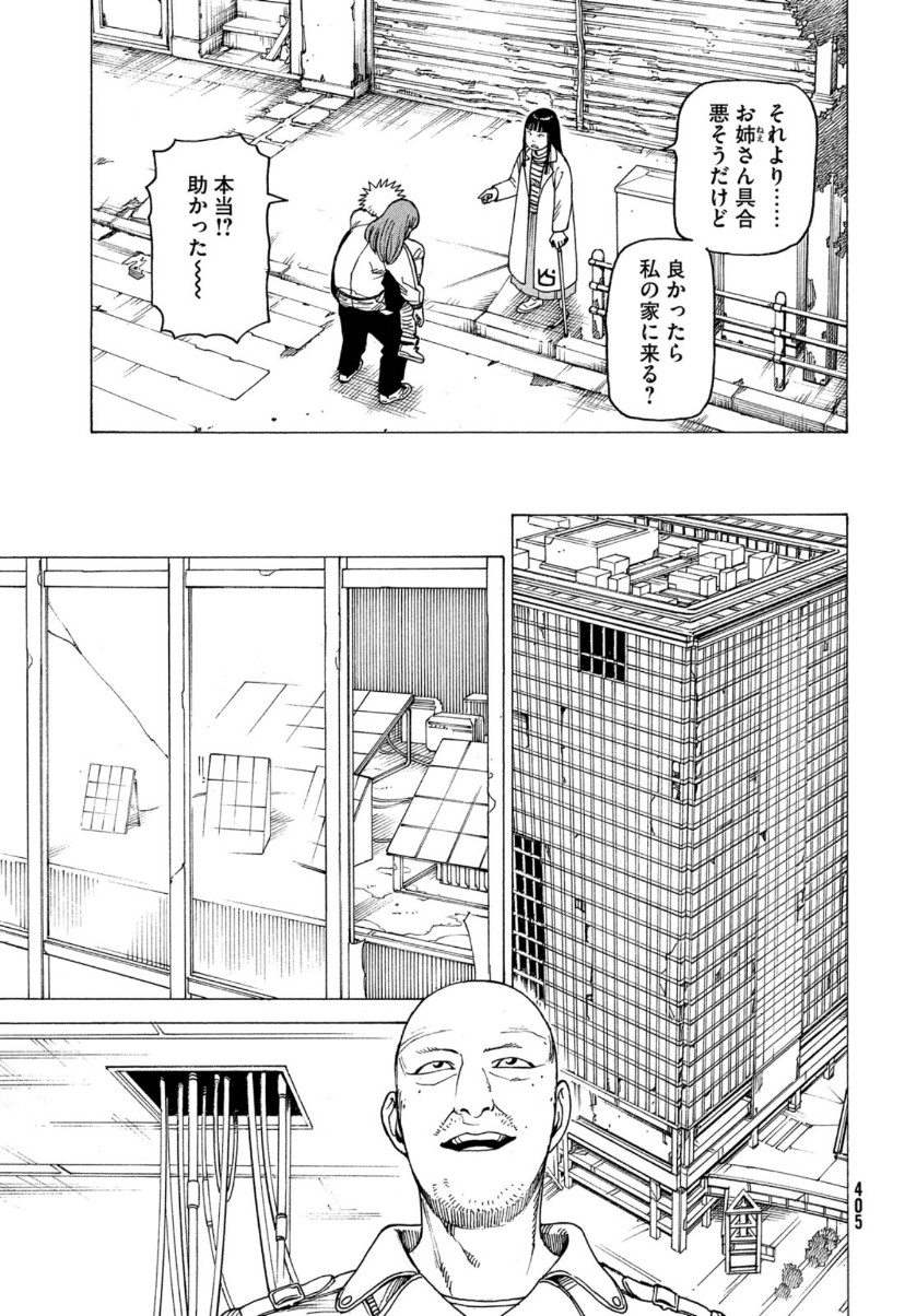 TENGOKU DAIMAKYOU - raw - Chapter 22 - https://jpdd.ccdd.to/JPDD/tengokudaimakyou/111537/sckg3rm3hlz.jpg