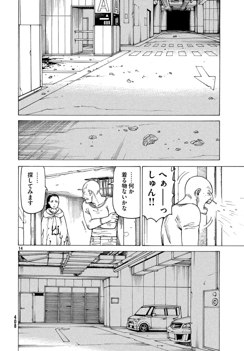 TENGOKU DAIMAKYOU - raw - Chapter 22 - https://jpdd.ccdd.to/JPDD/tengokudaimakyou/111537/unbkfqwbjsy.jpg