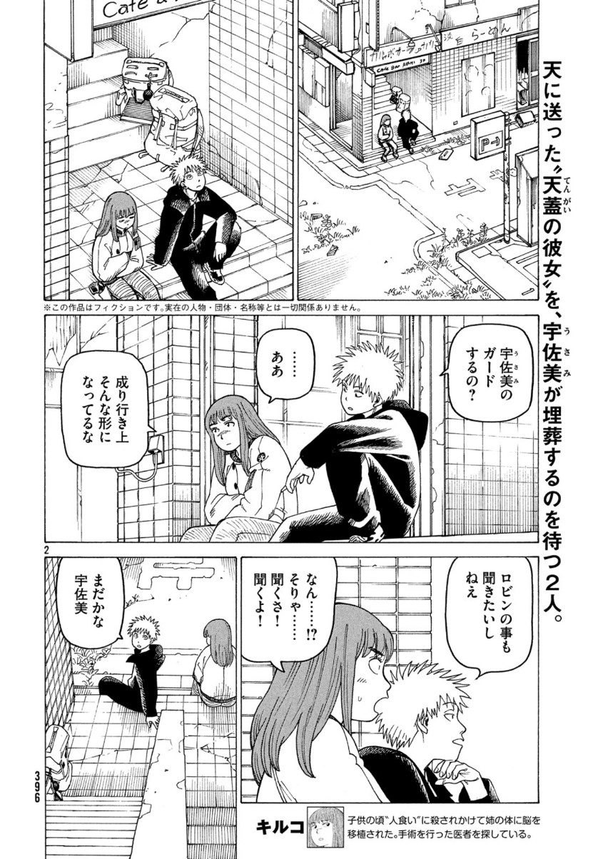 TENGOKU DAIMAKYOU - raw - Chapter 22 - https://jpdd.ccdd.to/JPDD/tengokudaimakyou/111537/uwjhqku310r.jpg