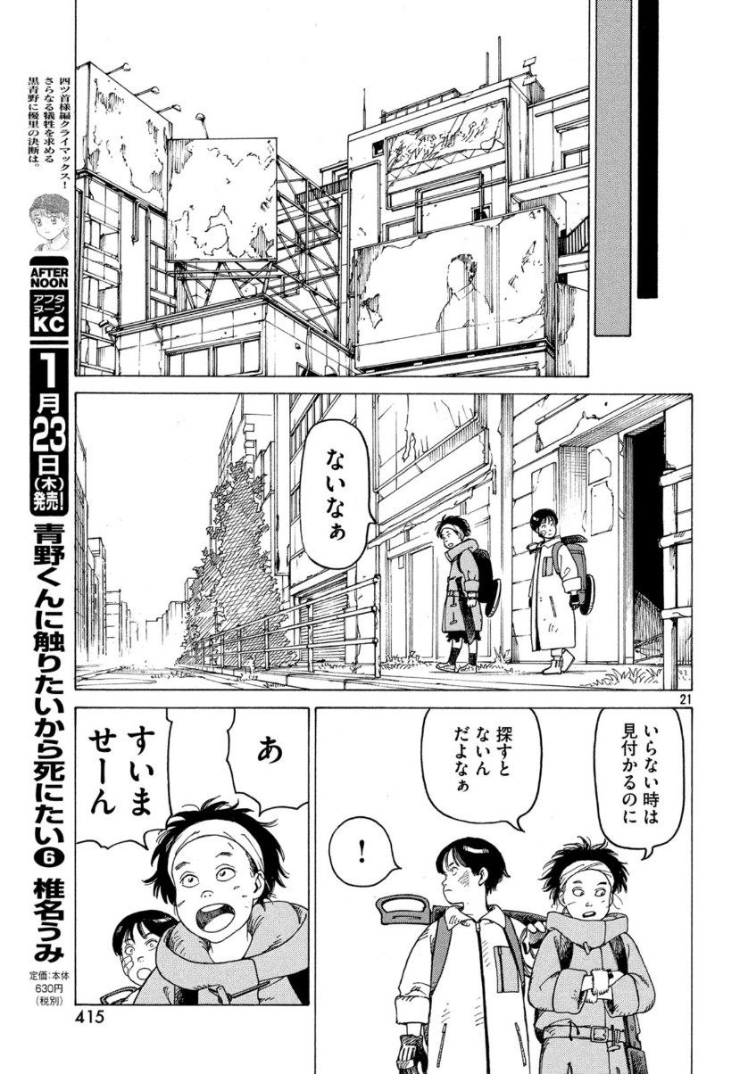 TENGOKU DAIMAKYOU - raw - Chapter 22 - https://jpdd.ccdd.to/JPDD/tengokudaimakyou/111537/uxehop5nblc.jpg