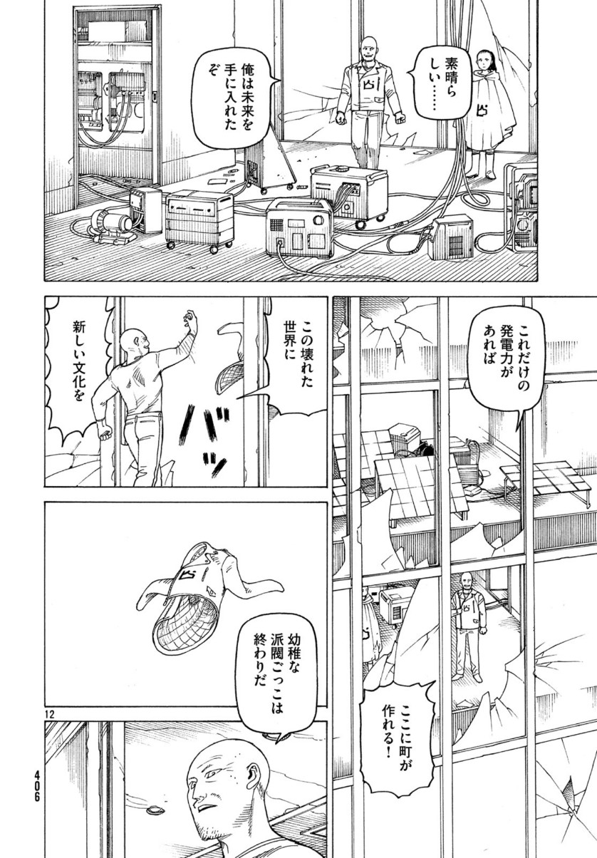 TENGOKU DAIMAKYOU - raw - Chapter 22 - https://jpdd.ccdd.to/JPDD/tengokudaimakyou/111537/wqt3xlqaqzn.jpg