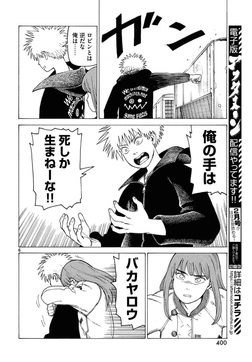 TENGOKU DAIMAKYOU - raw - Chapter 22 - https://jpdd.ccdd.to/JPDD/tengokudaimakyou/111537/yepdcm2xlue.jpg