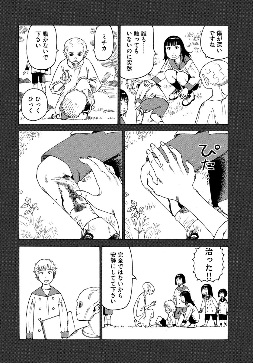 TENGOKU DAIMAKYOU - raw - Chapter 23 - https://jpdd.ccdd.to/JPDD/tengokudaimakyou/113152/13veow1hcfl.jpg