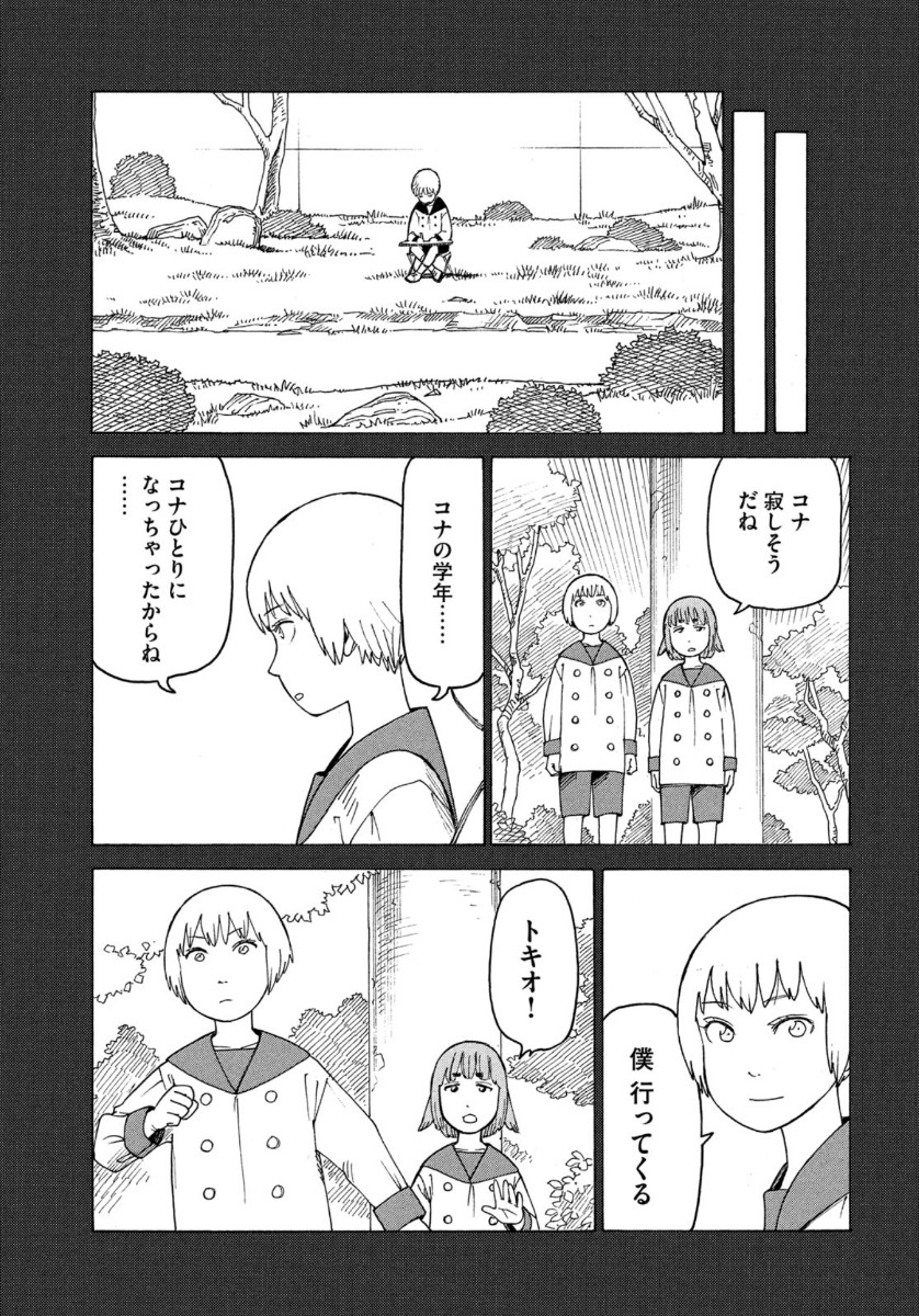 TENGOKU DAIMAKYOU - raw - Chapter 23 - https://jpdd.ccdd.to/JPDD/tengokudaimakyou/113152/1egq1dlqubb.jpg