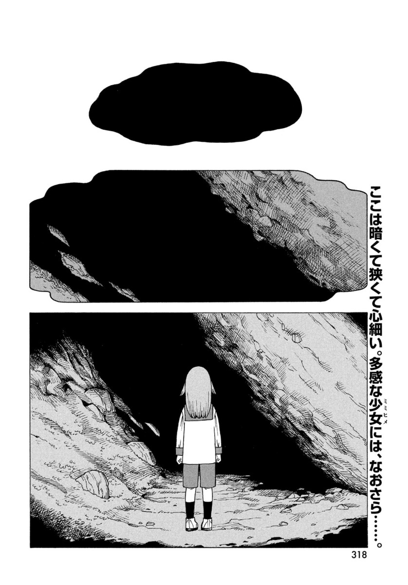 TENGOKU DAIMAKYOU - raw - Chapter 23 - https://jpdd.ccdd.to/JPDD/tengokudaimakyou/113152/awbsxwkf2vo.jpg